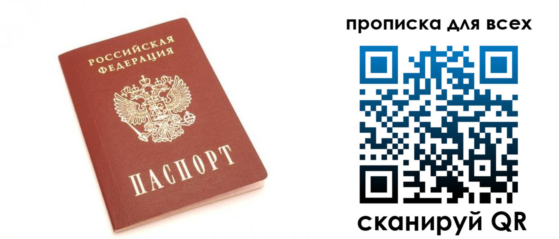 временная регистрация в Южно-Сухокумске