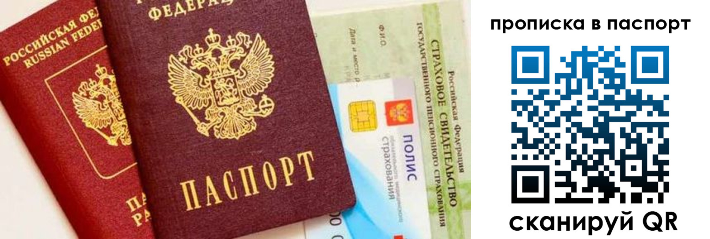 временная регистрация надежно в Южно-Сухокумске