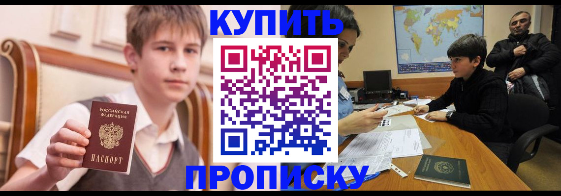 временная прописка в Южно-Сухокумске