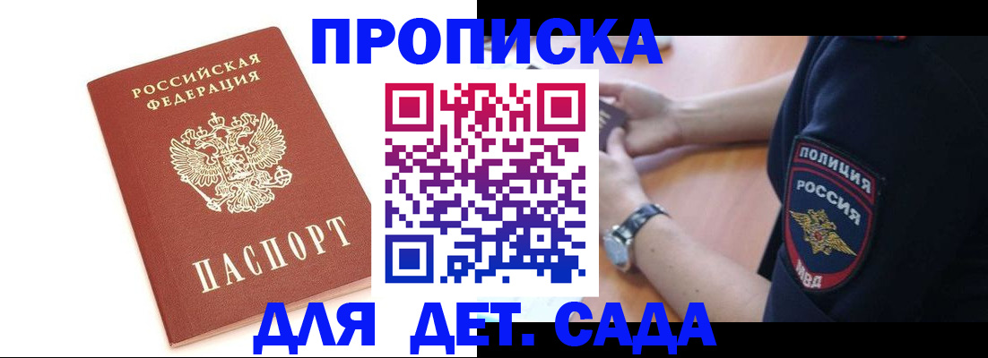 прописка иностранных граждан в Южно-Сухокумске