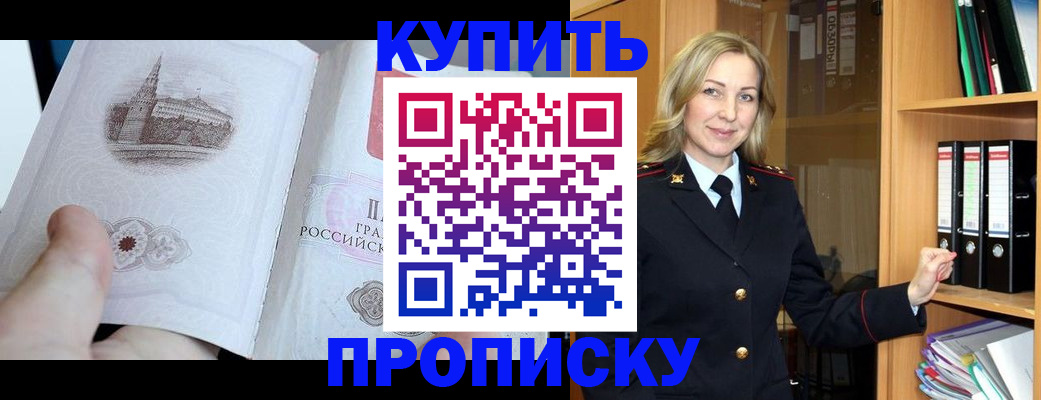 прописка для школы в Южно-Сухокумске