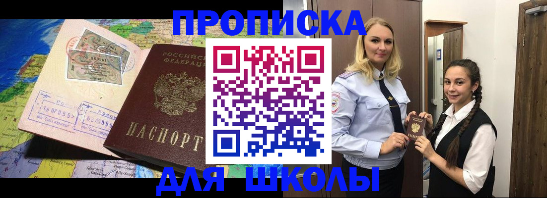 прописка поиск в Южно-Сухокумске